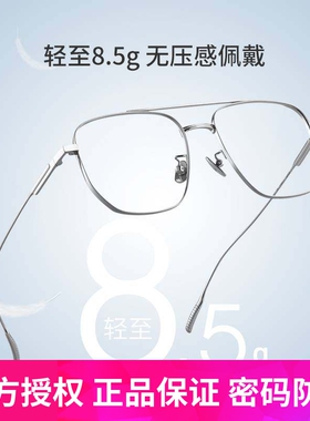 [王一博同款眼镜]海伦凯勒新款B钛近视眼镜框男女可配度数H86011