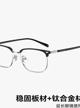 海伦凯勒新款H89702男商务休闲眉线框轻弹B钛腿近视眼镜架H89703