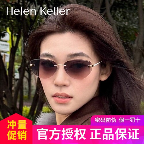 海伦凯勒新品潮流时尚猫眼女太阳眼镜优雅防晒防紫外线墨镜H2722