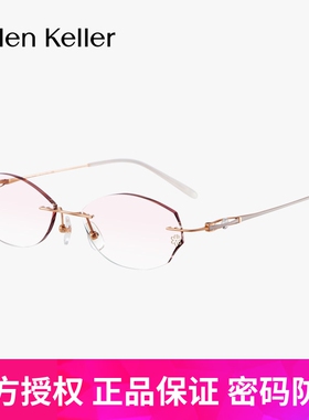 海伦凯勒新款女无框美边近视眼镜含片可配度数透颜镜防蓝光K1034