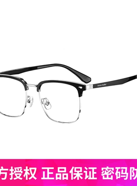 【王一博同款】海伦凯勒新款男士眉框男近视眼镜可配防蓝光H83021