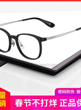 海伦凯勒新款高弹轻盈镜框架文艺清新近视男可配度数眼镜框H81023