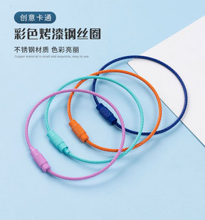 彩色钢丝绳钥匙扣烤漆圈环钢丝绳圈包胶不锈钢钢丝绳扣钥匙圈