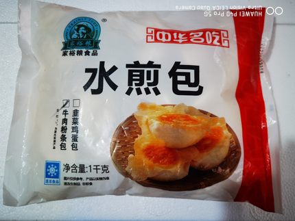 河南特产水煎包牛肉粉条鸡蛋韭菜荤素馅包煎饺锅贴冷冻速食包邮
