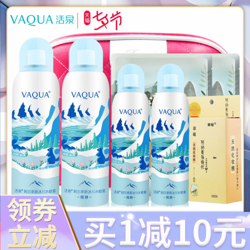 »îȪ²¹Ë®±£ÊªÅçÎí460ml Å®¿ØÓͶ¨×±Ë¬·ôË®ÊÕËõë¿×Æì½¢µê¹ÙÍøÕýÆ·