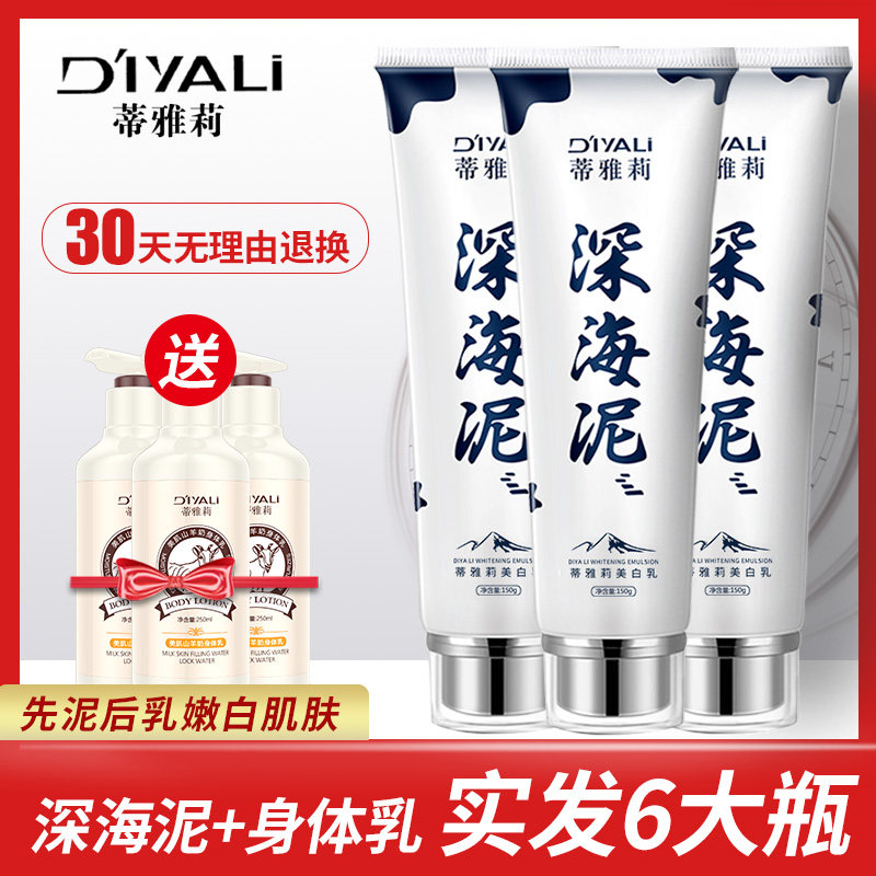 3支装 深海泥沐浴乳美白全身晒黑沐浴露男士脸部女洗澡神器皮肤|msdalam kategori Beauty/badan/minyak pati, Penjagaan Badan (baru), gel mandian - dari Buy2taobao.com untuk memberikan perkhidmatan ejen Taobao profesional membeli