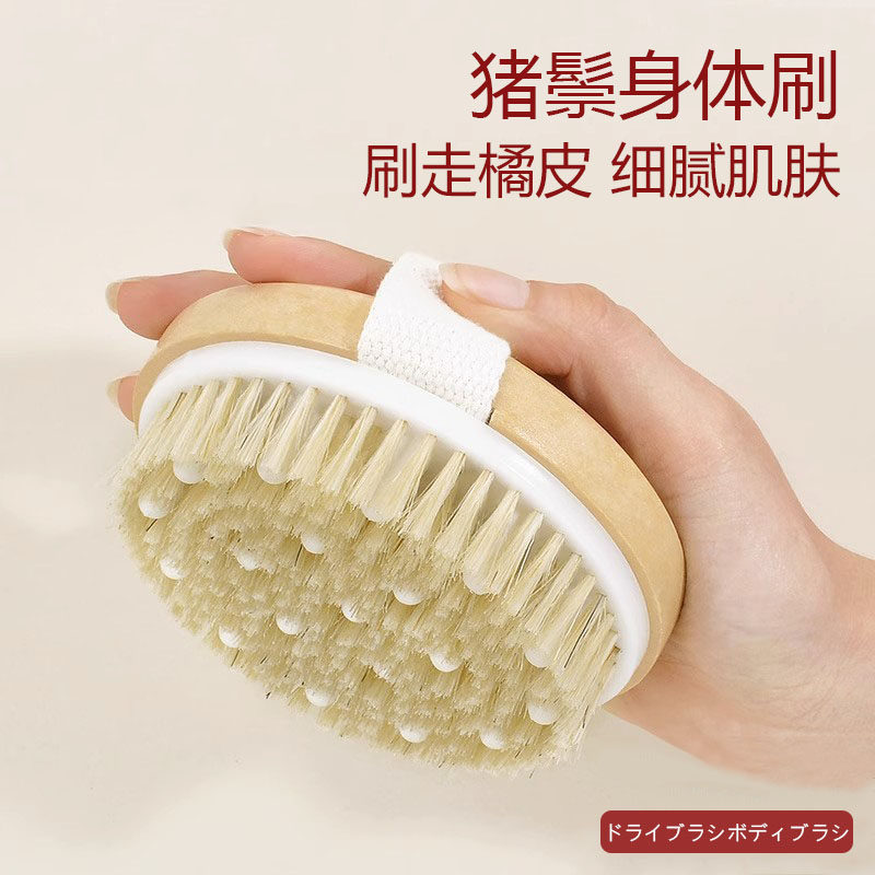 日本磨砂膏身体刷猪鬃毛洗澡按摩明星同款干刷搓泥洗澡沐浴刷子