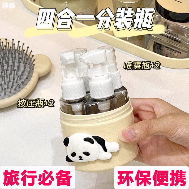 旅行分装瓶便携喷雾瓶乳液洗发水沐浴露小样洗漱套装四合一按压式
