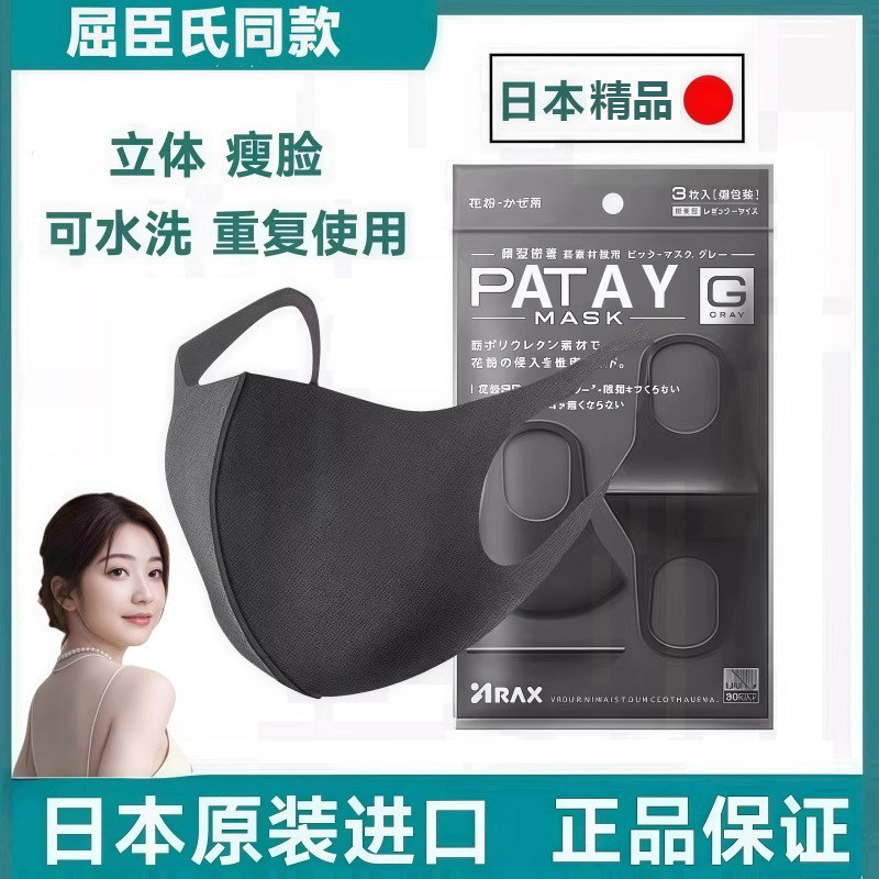 日本口罩男女防晒口罩3d立体透气明星同款海绵黑色潮流