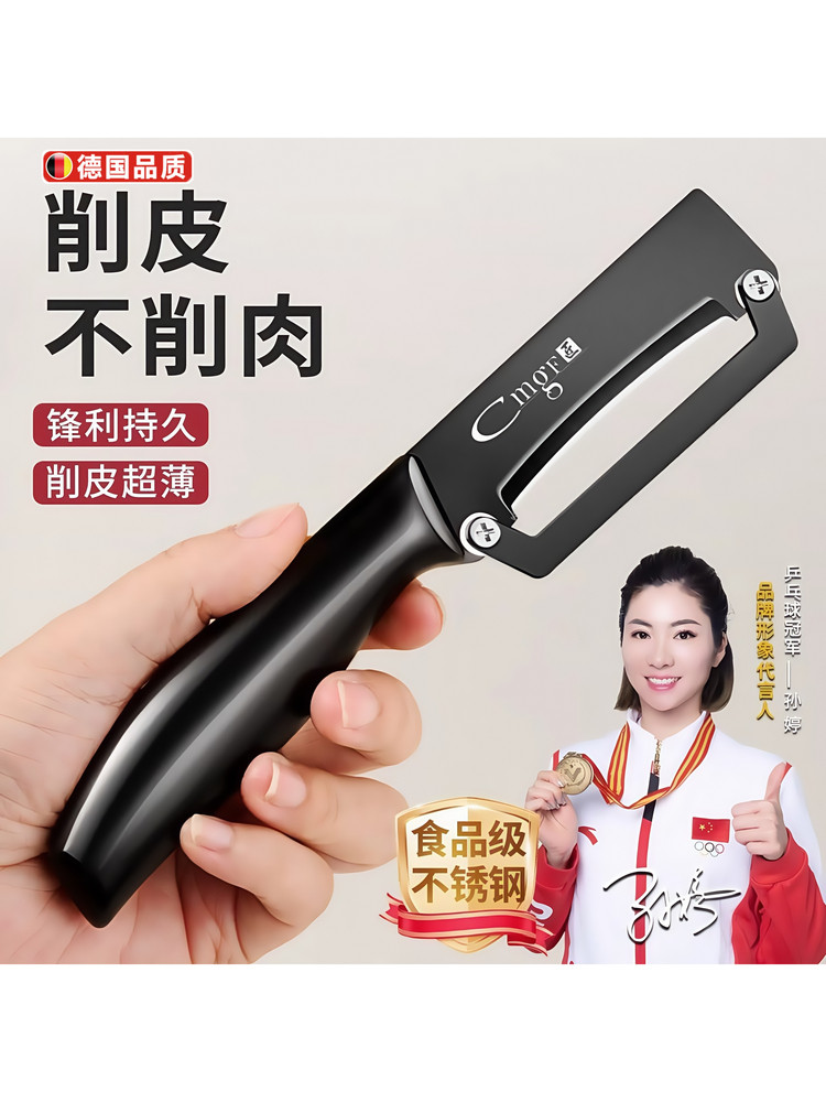 德国不锈钢削皮刀厨房专用刮甘蔗菠萝马蹄皮刀水果刀削皮刀二合一