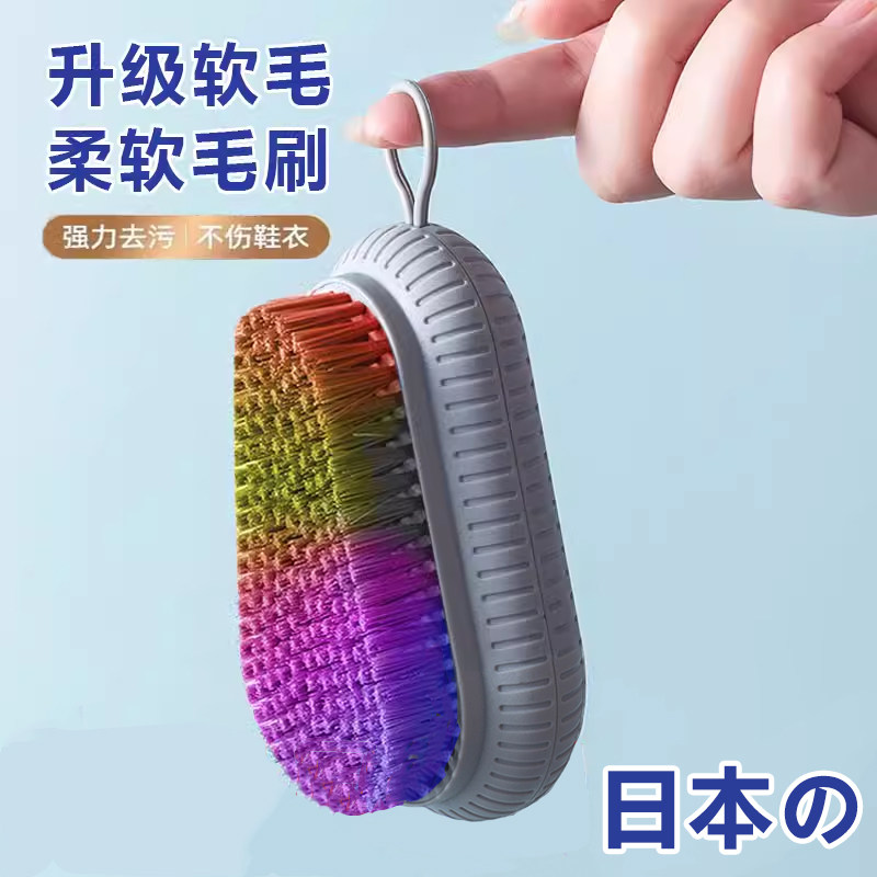 日本洗衣刷家用刷子软毛洗衣服专用刷鞋洗鞋板刷清洁多功能刷神器