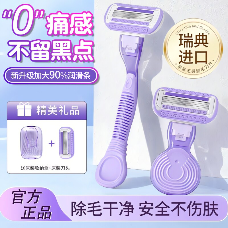 日本刮毛刀腋毛剃毛器女士专用男腿毛私密处剃阴毛修除毛不留黑点