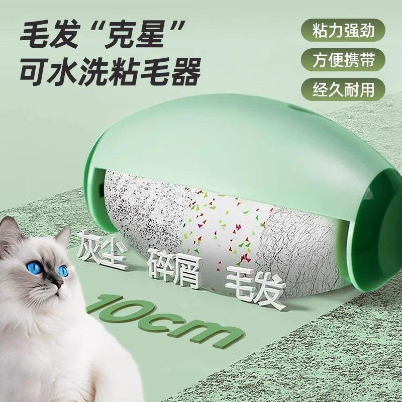 【衣物猫毛狗毛粘毛器】可重复水洗超强力滚筒式随身携带便捷方便