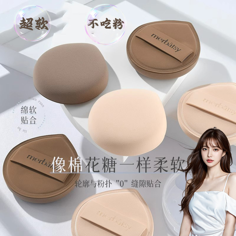 棉花糖粉扑不吃粉底液BB霜专用干湿两用超软服帖海绵气垫的化妆蛋