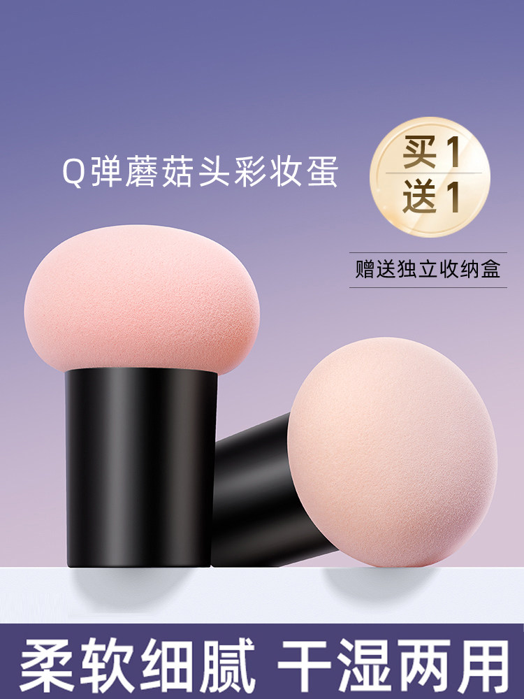 韩国蘑菇头粉扑气垫美妆蛋超软不吃粉底液专用化妆球海绵干湿两用