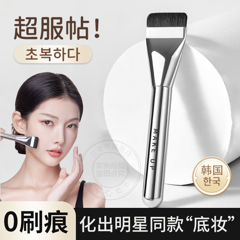 韩国一字粉底刷扁头不吃粉化妆工具无痕粉底液盘刷超薄平头化妆刷