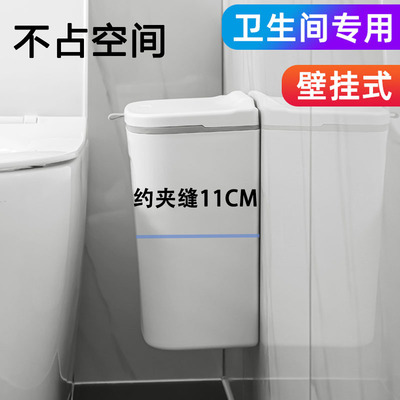 日式夹缝垃圾桶超窄10cm卫生间有盖厕所家用带盖壁挂式免打孔极窄