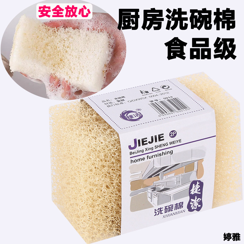 食品级仿丝瓜洗碗海绵厨房洗碗棉海绵块神奇海绵擦清洁刷碗神器