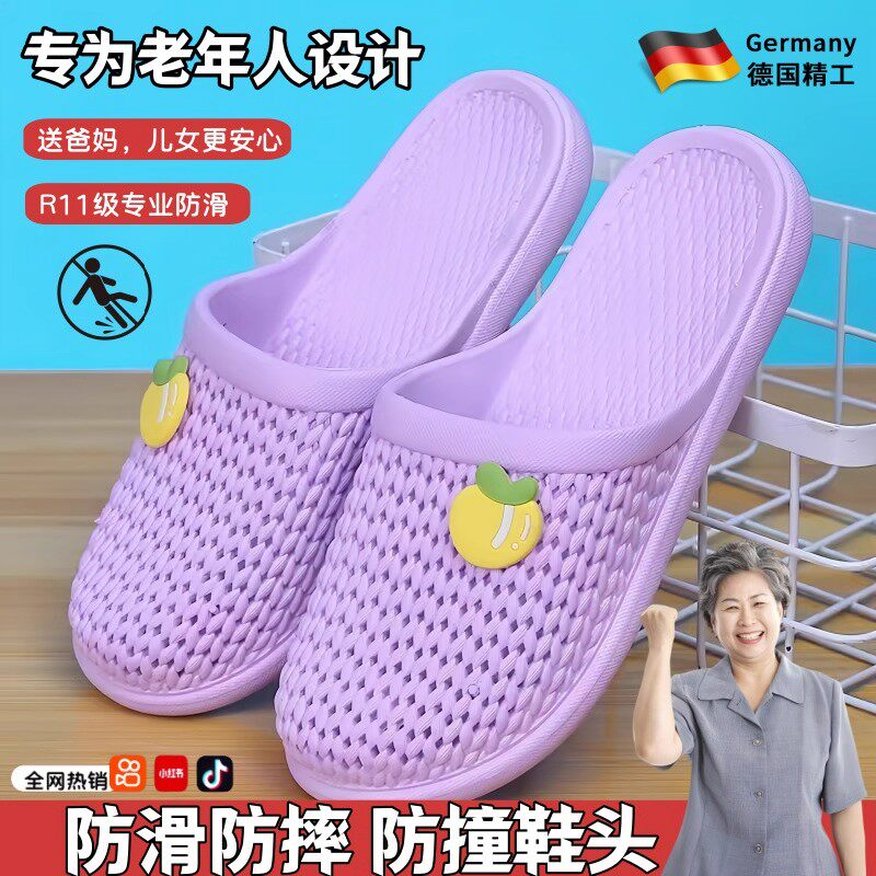 德国老人拖鞋防摔防滑包头女士室内夏季妈妈可外穿平底软底凉拖鞋