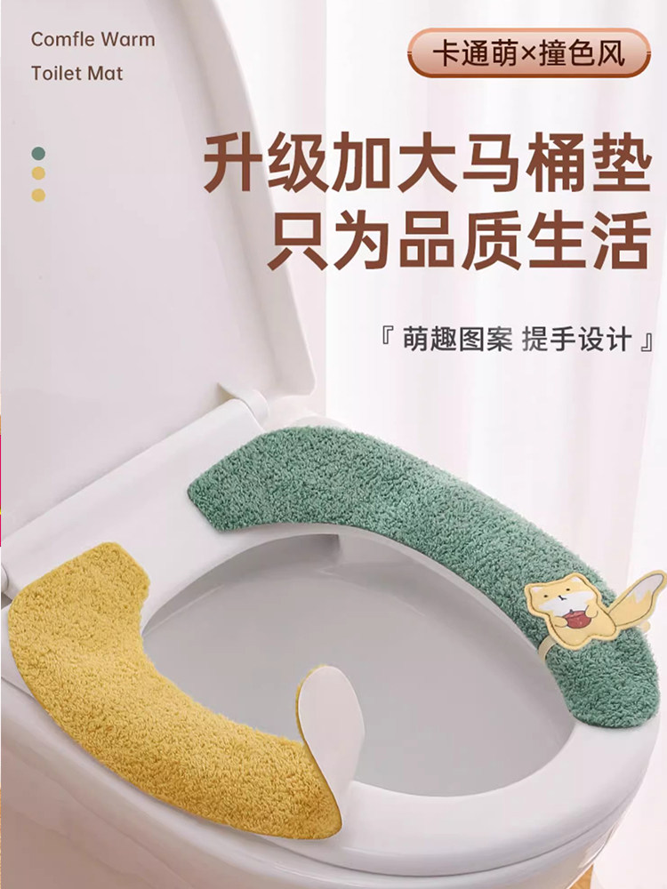 马桶座垫冬季加厚家用抗菌马桶贴纸厕所浴室四季通用胶厕垫