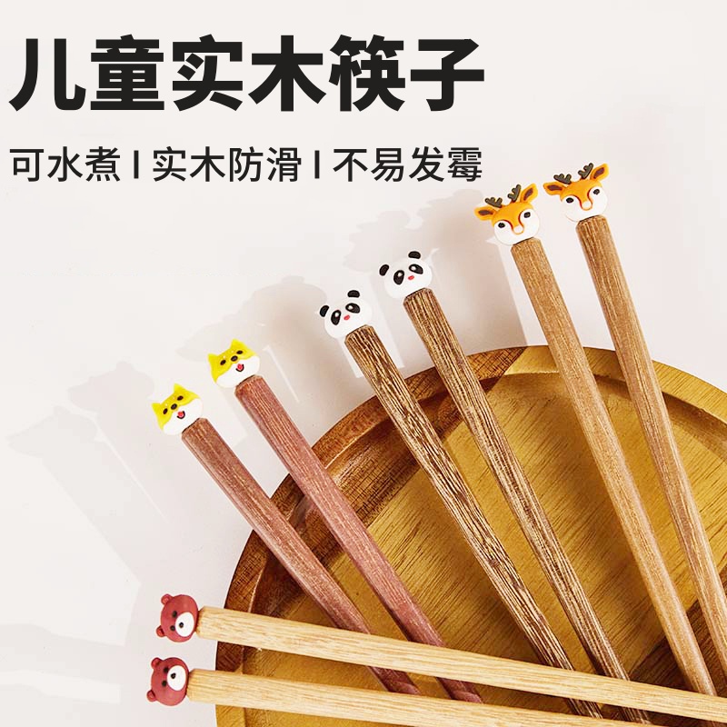 儿童筷子6岁以上食品级3岁5岁小孩学生一人专用实木防滑学习筷质2