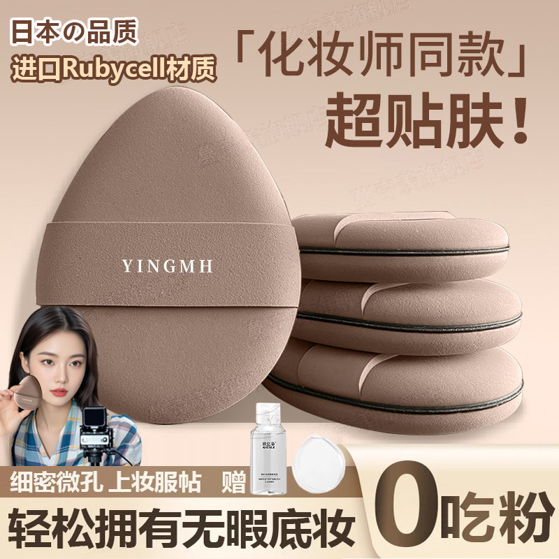 日本粉扑气垫粉底液专用超软不吃粉干湿两用棉花糖粉饼化上妆神器