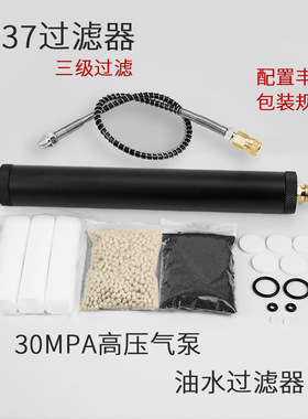 M37 30MPA高压气泵油水过滤器分离器4500psi气泵过滤器油水分离