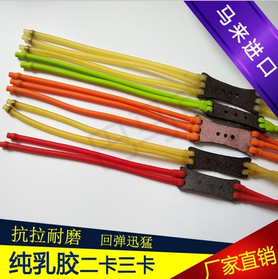 户外专用皮筋组加粗弹弓