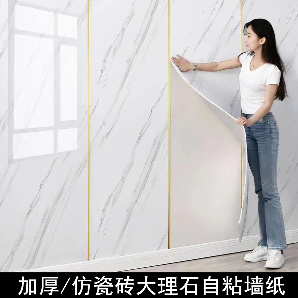 仿瓷砖大理石自粘墙纸卧室壁纸防水防潮PVC3D客厅背景墙墙面贴纸