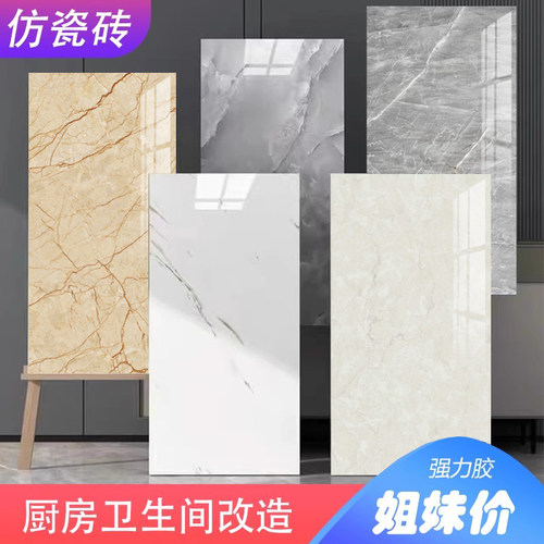 彷瓷砖大理石纹墙贴PVC铝塑板装饰墙纸防水防潮壁纸自粘厨房贴纸
