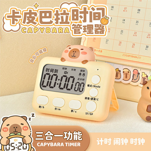 【现货】计时器学习专用儿童作业记时间管理器倒计时提醒器