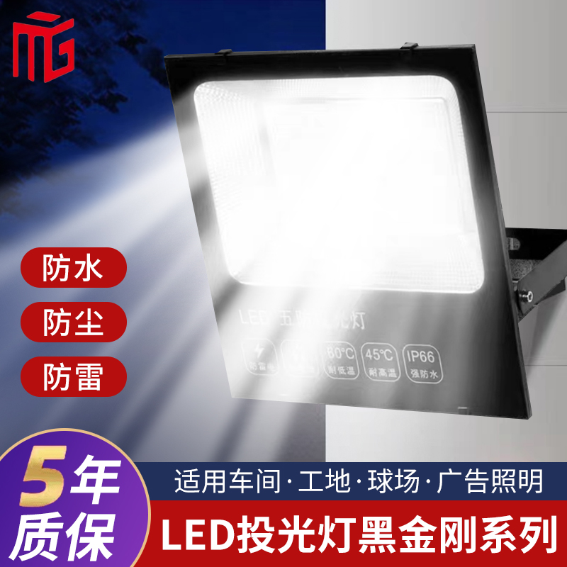 led投光灯超亮强光射灯室外防水庭院工地厂房车间户外照明探照灯