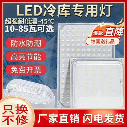 名古led冷库灯浴室防水防潮防爆