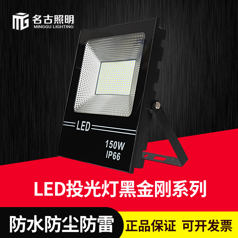 LED防水100W室外照明超亮投光灯