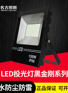 LED投光灯户外灯防水100w广告灯庭院室外照明超亮射灯工矿厂房灯
