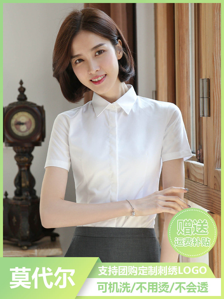 莫代尔冰感上衣白衬衫女短袖夏季新款职业工作服工装修身白色衬衣