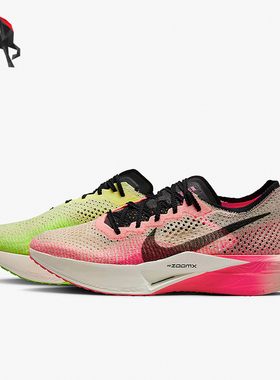 Nike/耐克正品 Vaporfly 3 男女公路竞速跑步鞋FQ8109-331