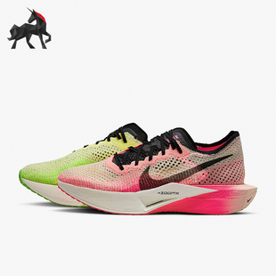 Nike/耐克正品 Vaporfly 3 男女公路竞速跑步鞋FQ8109-331
