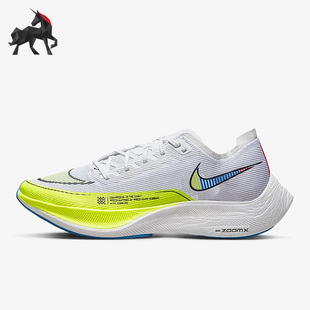VaporFly ZoomX 耐克正品 103 2男子运动跑步鞋 CU4111 NEXT% Nike