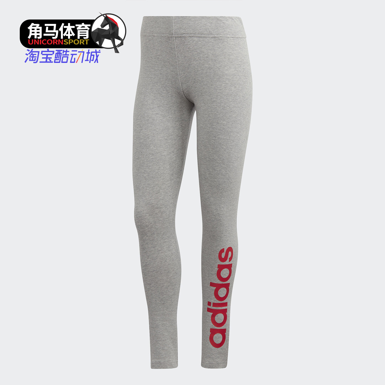 Adidas/阿迪达斯正品春夏秋吸湿排汗运动修身裤 FM6693