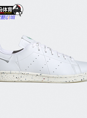 Adidas/阿迪达斯正品三叶草 STAN SMITH 男女经典运动鞋FV0534