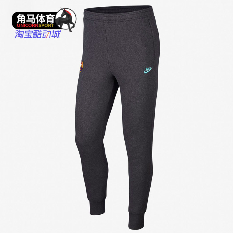 Nike/耐克正品 男子加绒巴萨足球运动休闲针织长裤 CI2095-065,运动服/休闲服装,运动长裤,淘宝优惠券,粉丝福利购,淘宝优惠卷