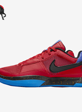 Nike/耐克正品JA 1 EP男士低帮透气耐磨运动篮球鞋DR8786-401