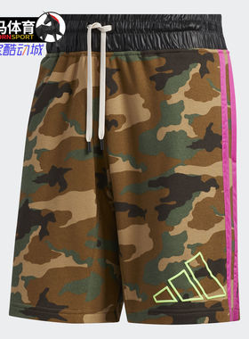 Adidas/阿迪达斯正品DP & HDN CAMO S 男子篮球运动短裤 FR5764