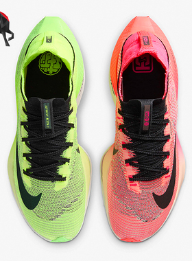 Nike/耐克正品Alphafly 2 男女运动公路竞速跑步鞋FQ8110-331