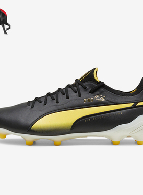 Puma/彪马正品KING ULTIMATE Pel FG AG男士足球鞋107825-01