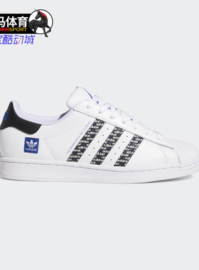 Adidas/阿迪达斯正品三叶草SUPERSTAR男女经典休闲运动鞋 FZ4832
