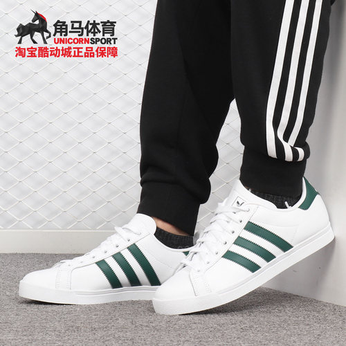 阿迪达斯男女休闲板鞋