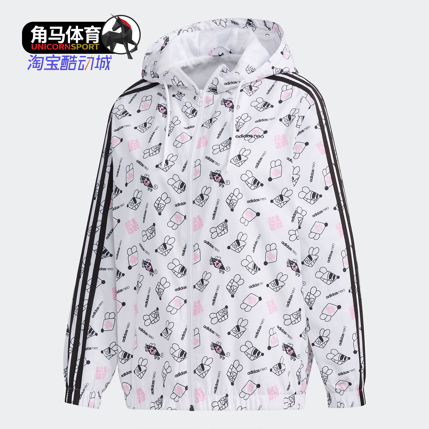 Adidas/阿迪达斯正品女子NEO W ART WB 运动外套GF7106
