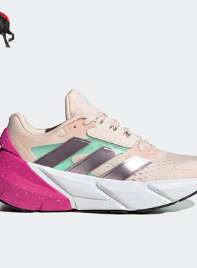 Adidas/阿迪达斯正品ADISTAR 2.0 SHOES 女子跑步鞋GV9122